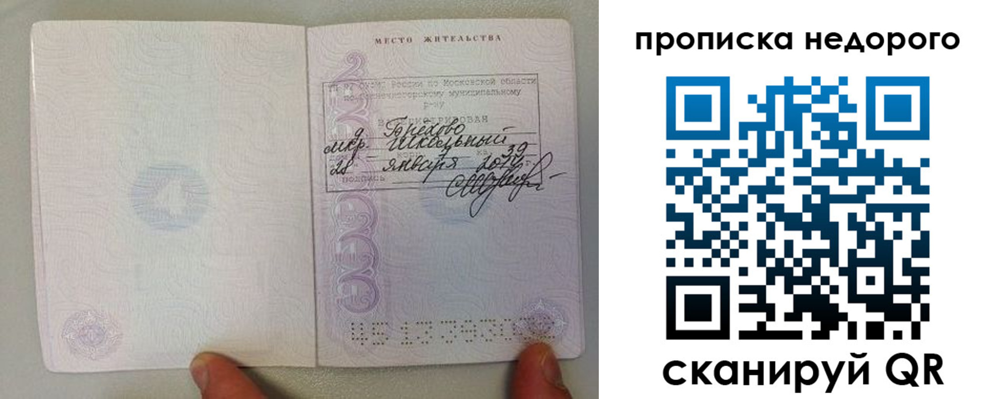 временная регистрация адрес в Хадыженске