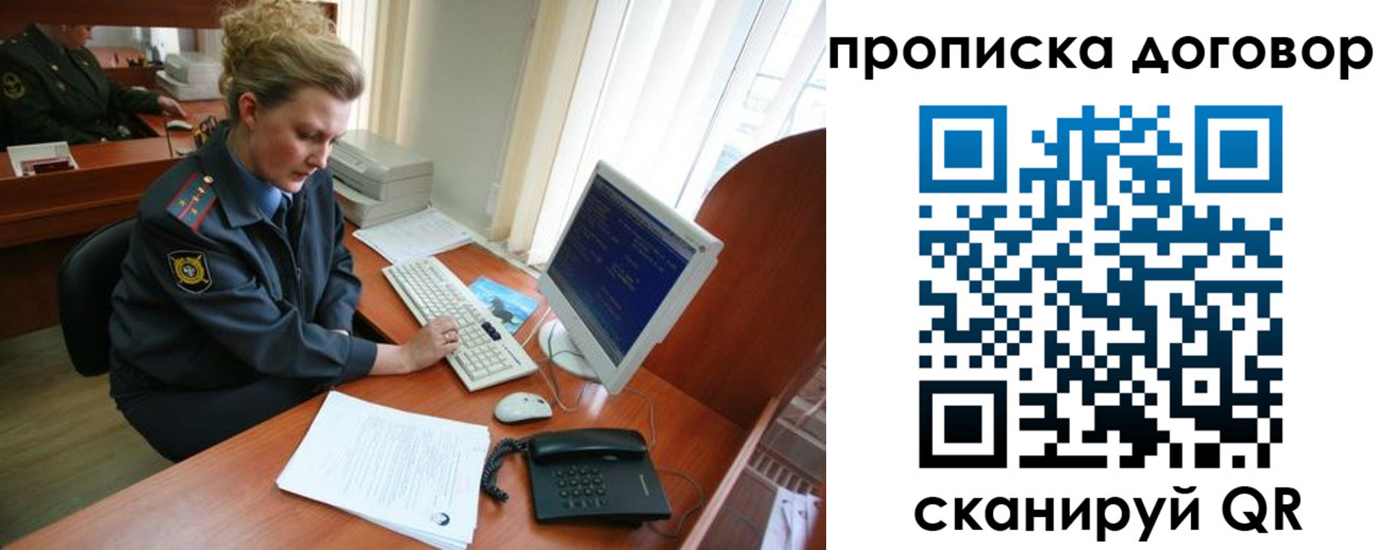 временная регистрация в квартире в Хадыженске
