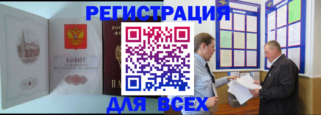временная регистрация купить в Хадыженске