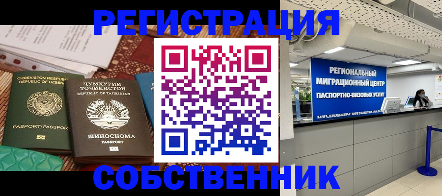 прописка гарантия в Хадыженске