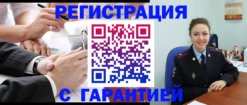 прописка 2025 в Хадыженске